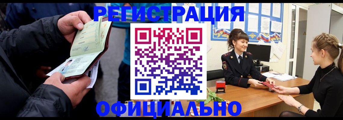прописка иностранных граждан в Эртили